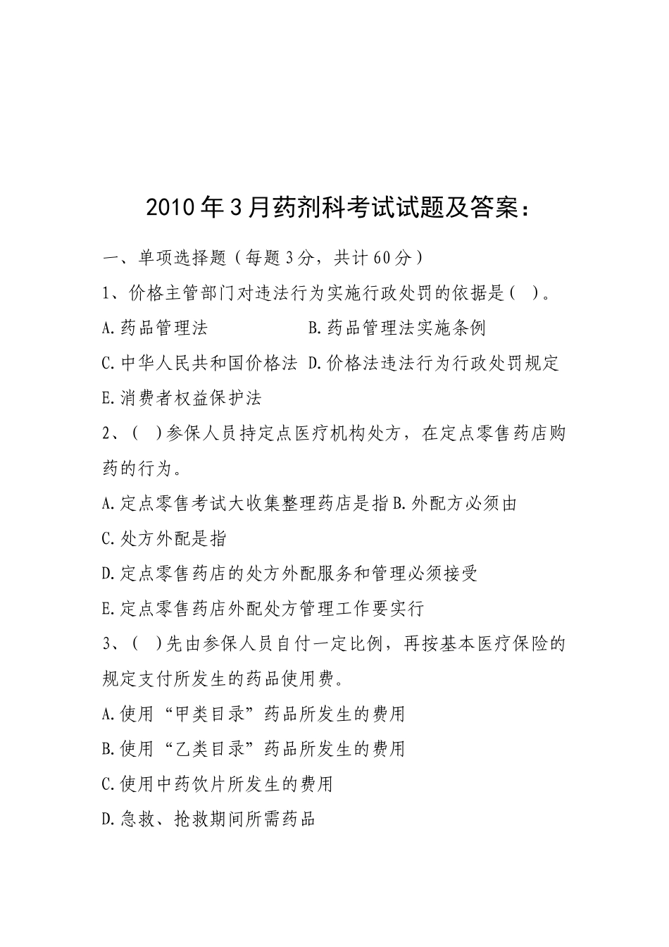 魏县第二人民医院_第1页