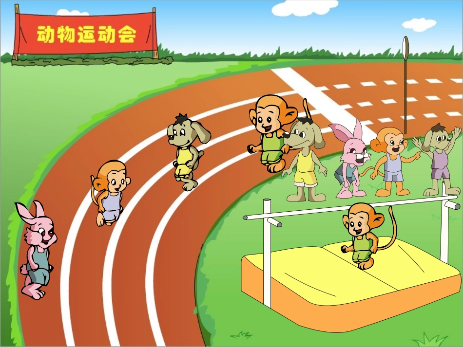 数学与体育起跑线_第3页