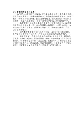 设计意图和观录中的反思