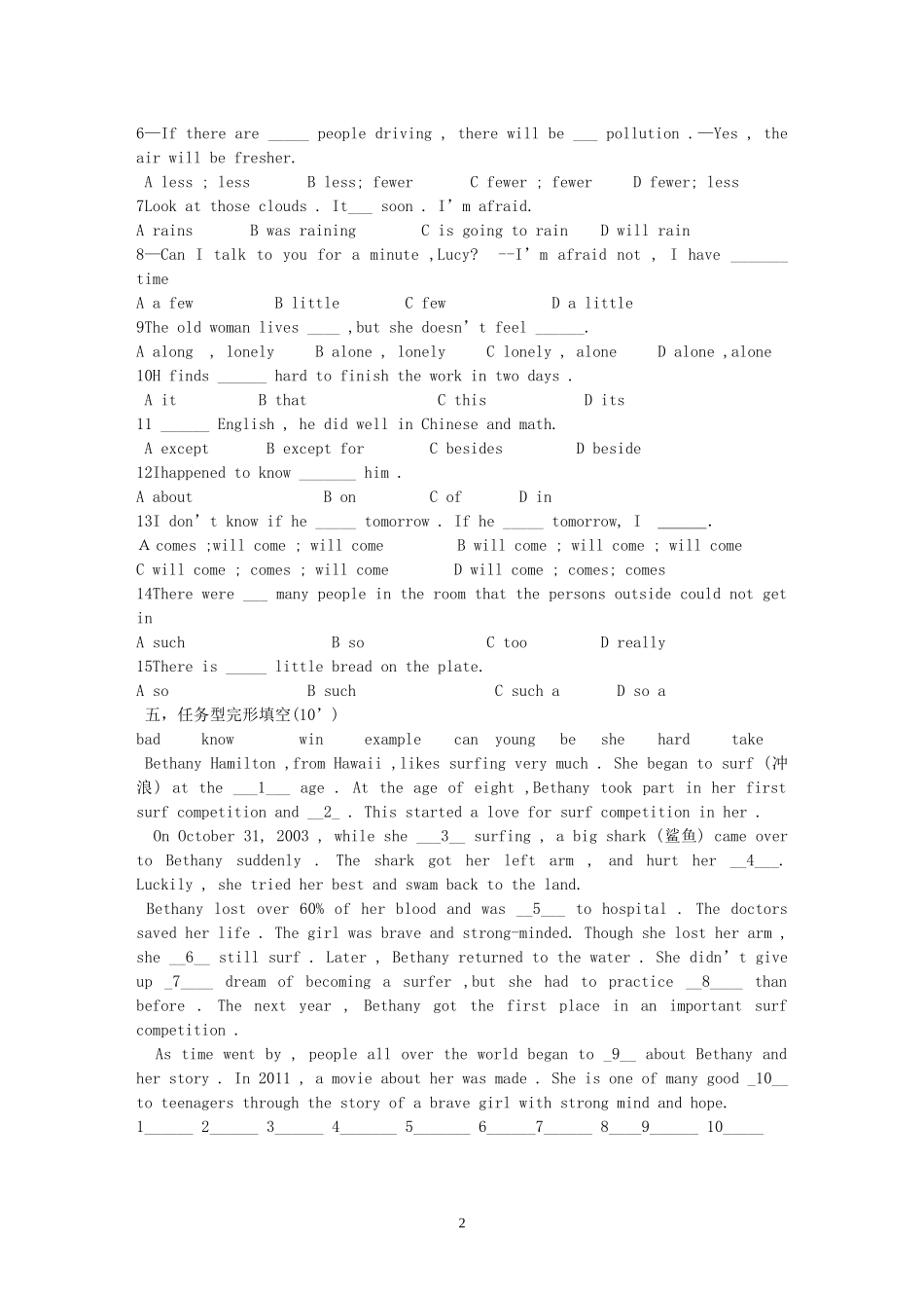 八年级下3月31号课前练习_第2页