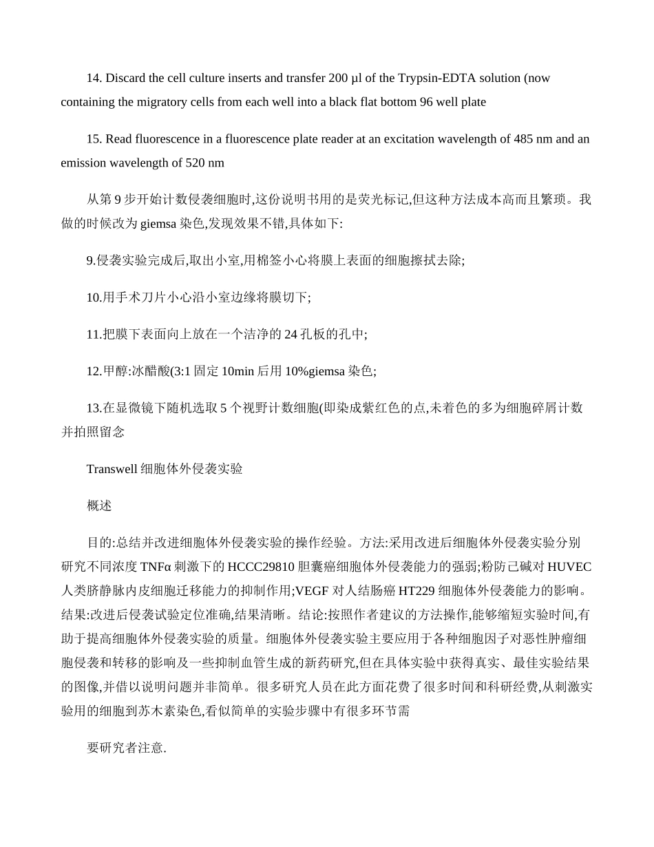 Transwell是检测细胞侵袭能力的检测方法._第3页