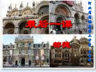 八年级语文最后一课2