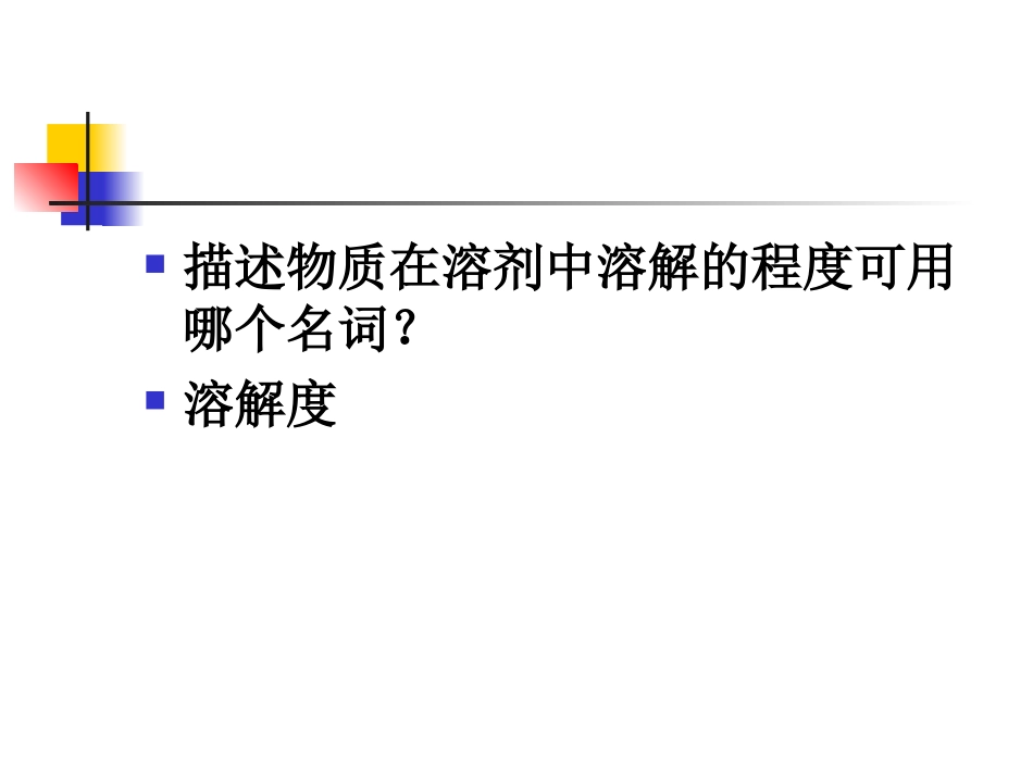 溶液型液体药剂整理_第2页