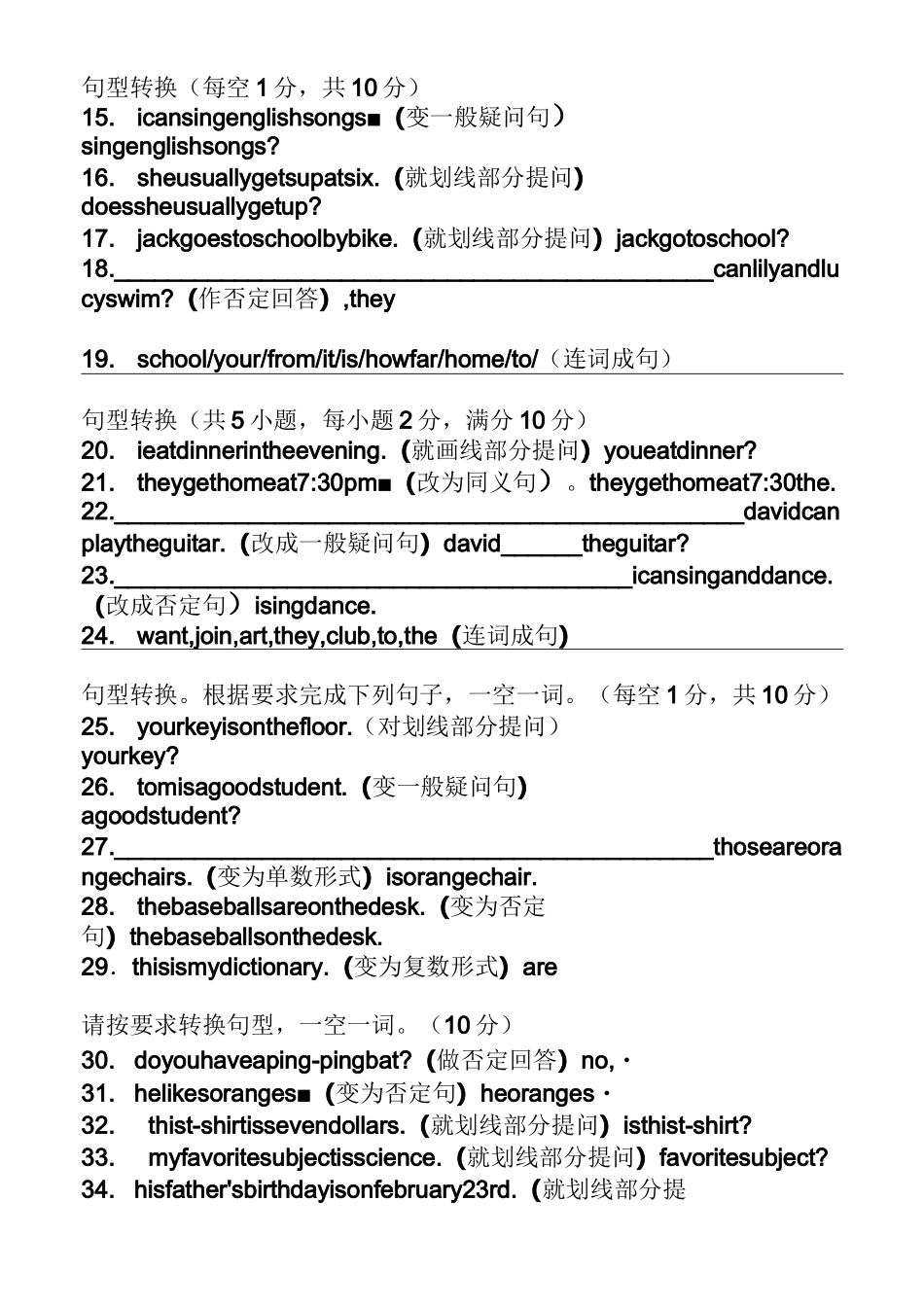 句型转换英语答案_第2页