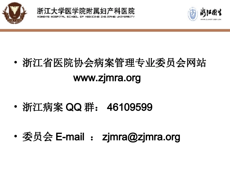 烧伤与腐蚀伤如何编码_第1页