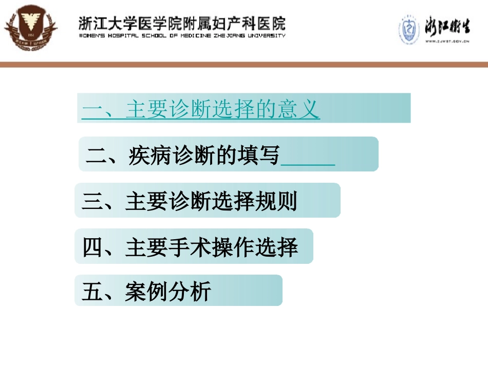 烧伤与腐蚀伤如何编码_第3页
