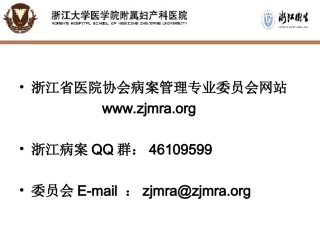 烧伤与腐蚀伤如何编码