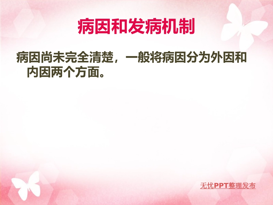 慢性支气管炎_第3页