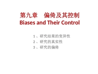 传染病流行病学(精)