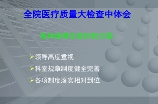 输血前质量控制