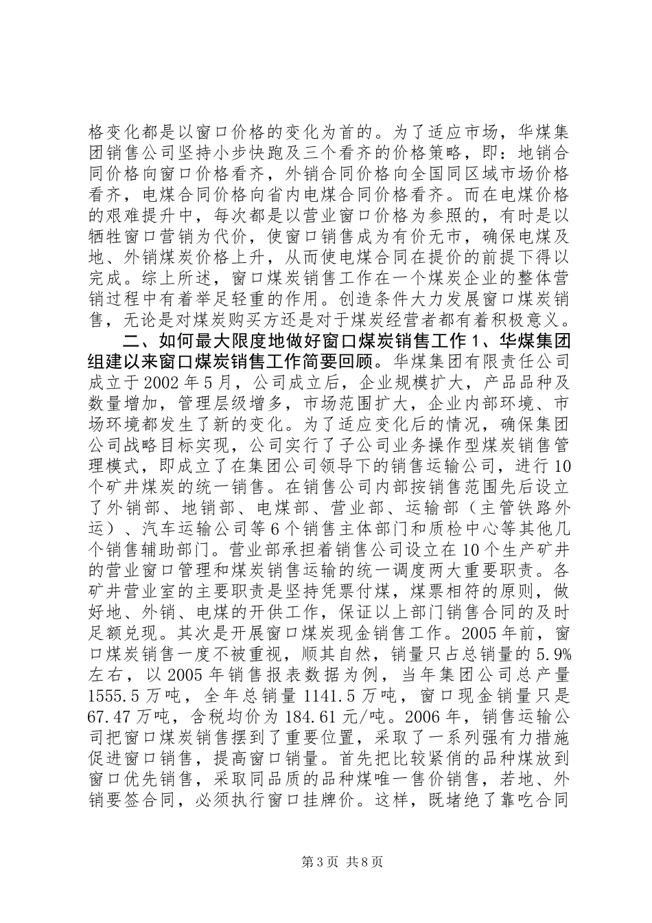 XX县基层组织建设年活动推进会领导讲话_第3页