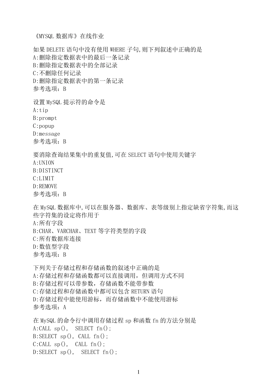 南开大学《MYSQL数据库》在线作业3 _第1页