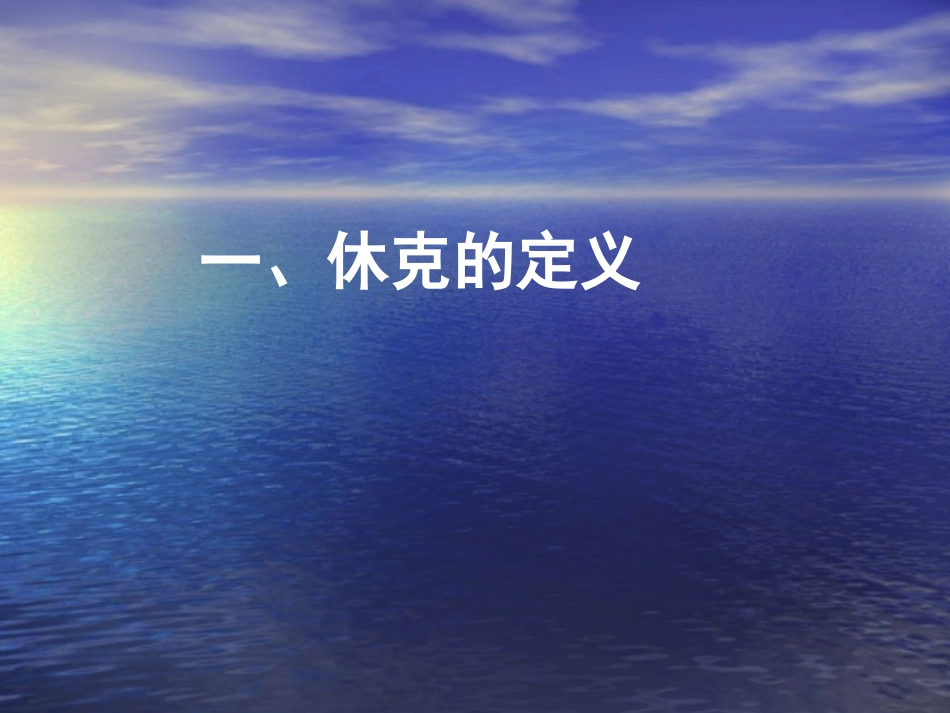 失血性休克急救规范_第2页