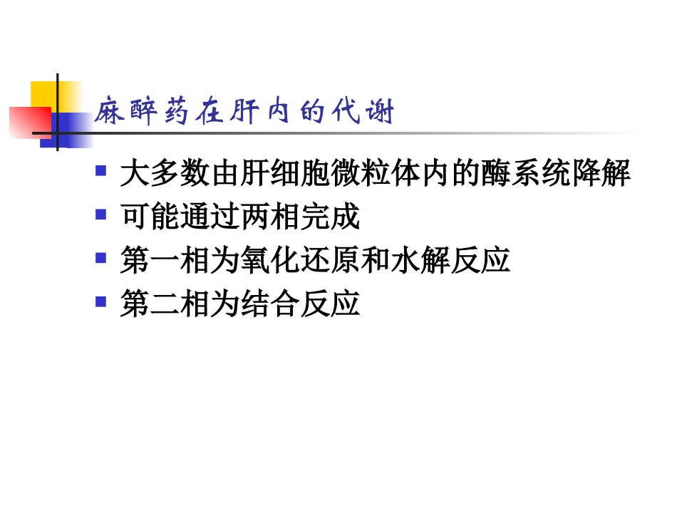 术后肝功能障碍_第2页