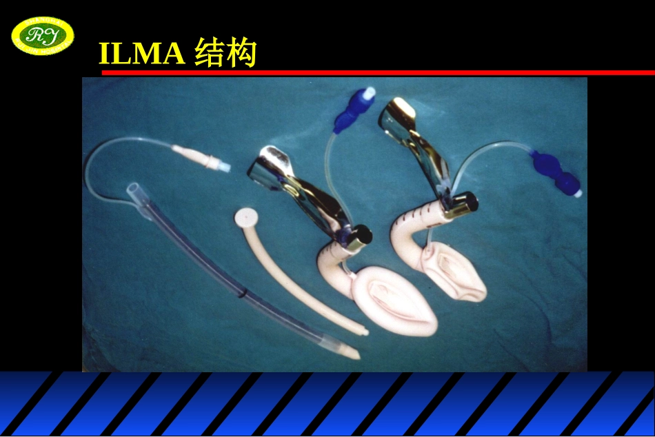 插管型喉罩(蔡).ppt_第3页