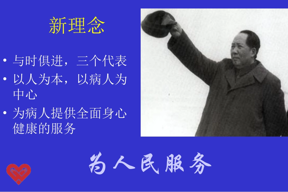 急性冠状动脉综合征新分类新对策新模式新系统浅论_第2页
