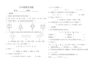 六年级上册数学期中考试题