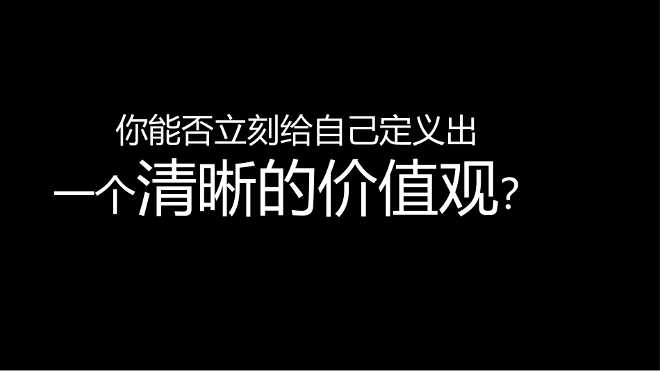 创意无限--头脑风暴训练_第2页