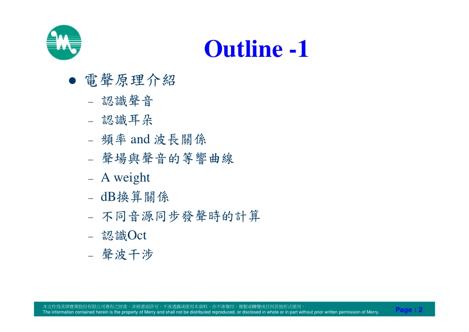 20100715 电声原理&SPK 简介_第2页