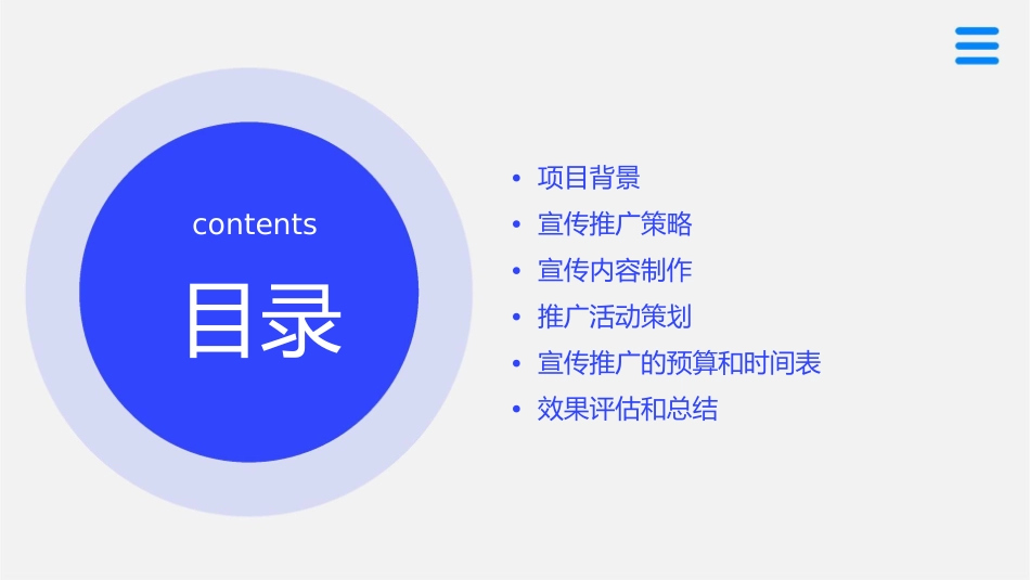 半山半岛宣传推广方案课件_第2页
