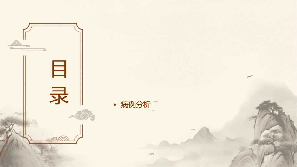 动物病理学 动物消化系统病理肠炎护理课件_第2页