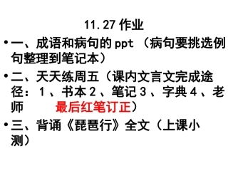 成语病句1127—1203