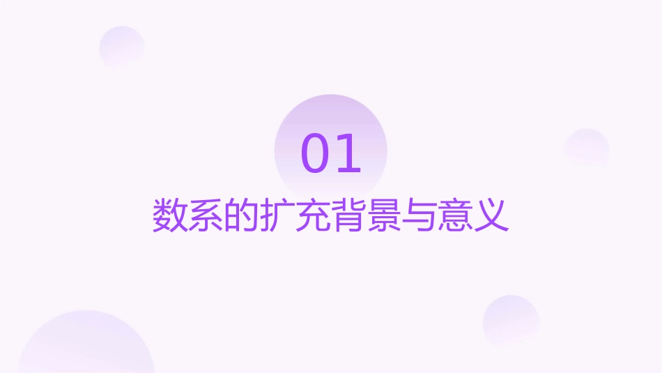 复习课数系的扩充与复数的引入课件_第3页