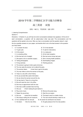 2020上海徐汇区高三英语二模试卷