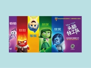 头脑特工队人物介绍
