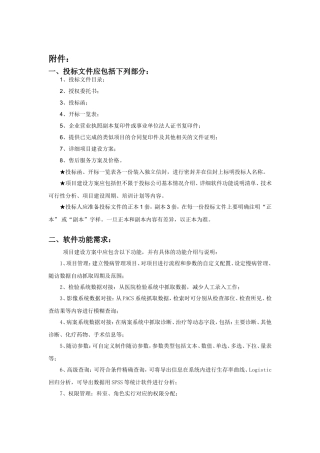 格式四法定代表人授权委托书-广州第一人民医院