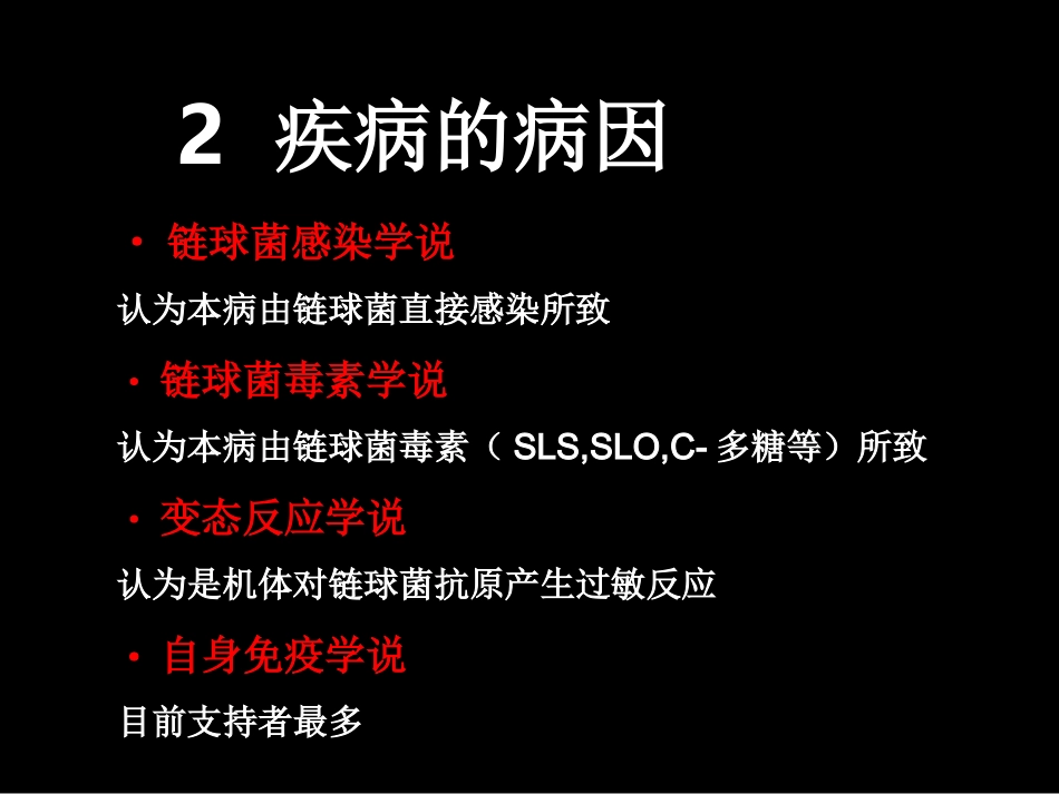 C血沉和C-反应蛋白升高D类风湿因子和抗核抗体均为阴性_第3页