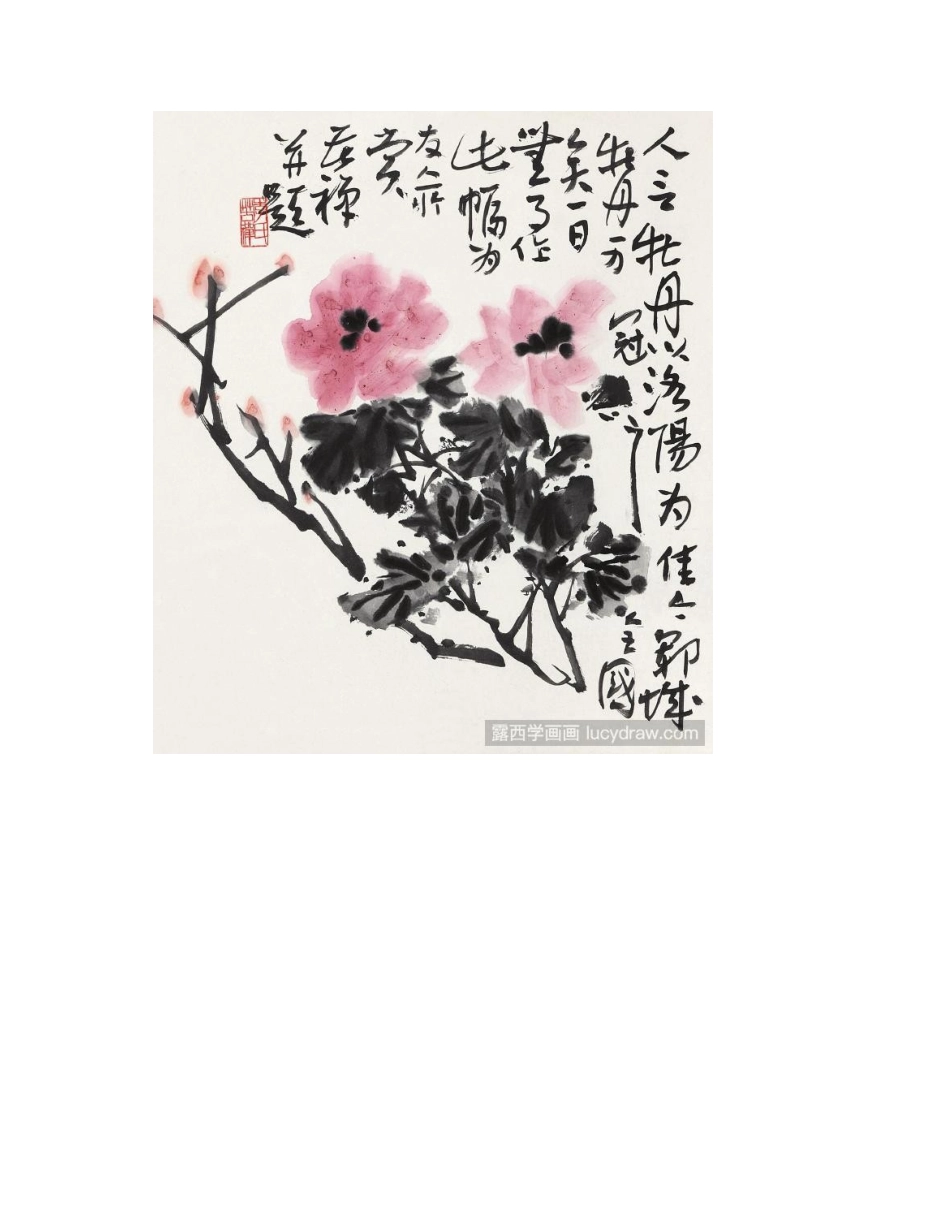 李苦禅花鸟作品欣赏国画作品1_第2页