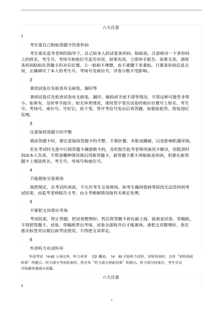 2020上海普陀高三英语一模试卷