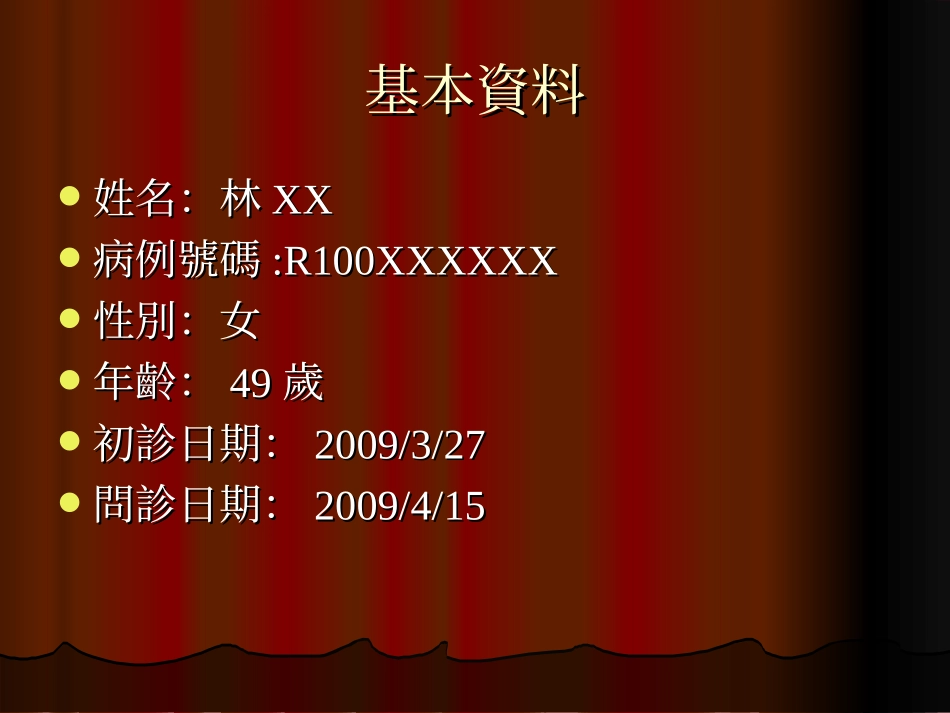 五十肩的特殊针灸疗法案例-慈济医院_第2页