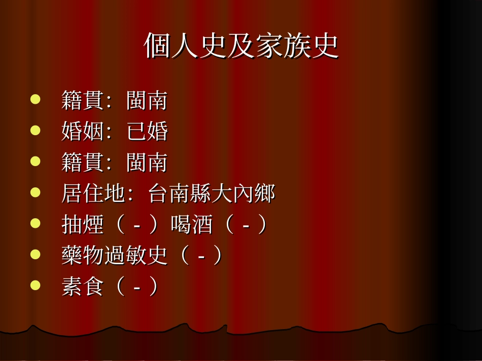 五十肩的特殊针灸疗法案例-慈济医院_第3页