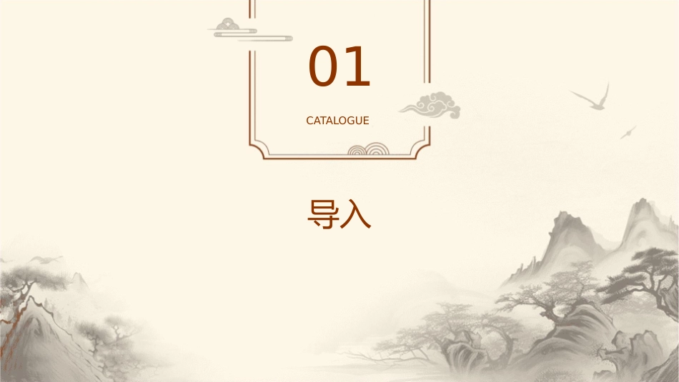 北师大版四下《谁爬得快》之二课件_第3页