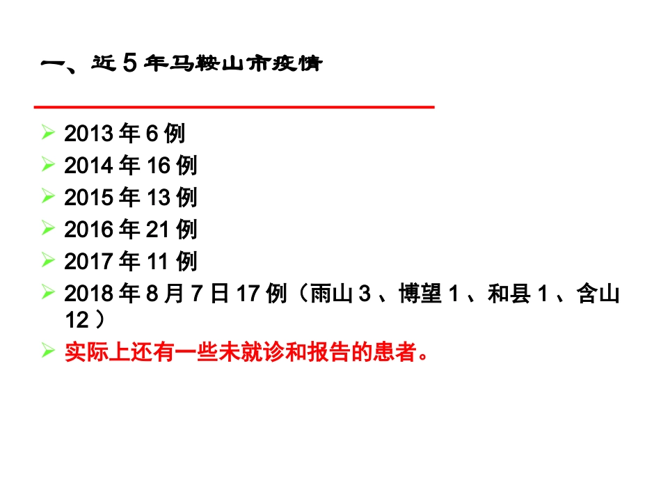 发热伴血小板综合征_第3页