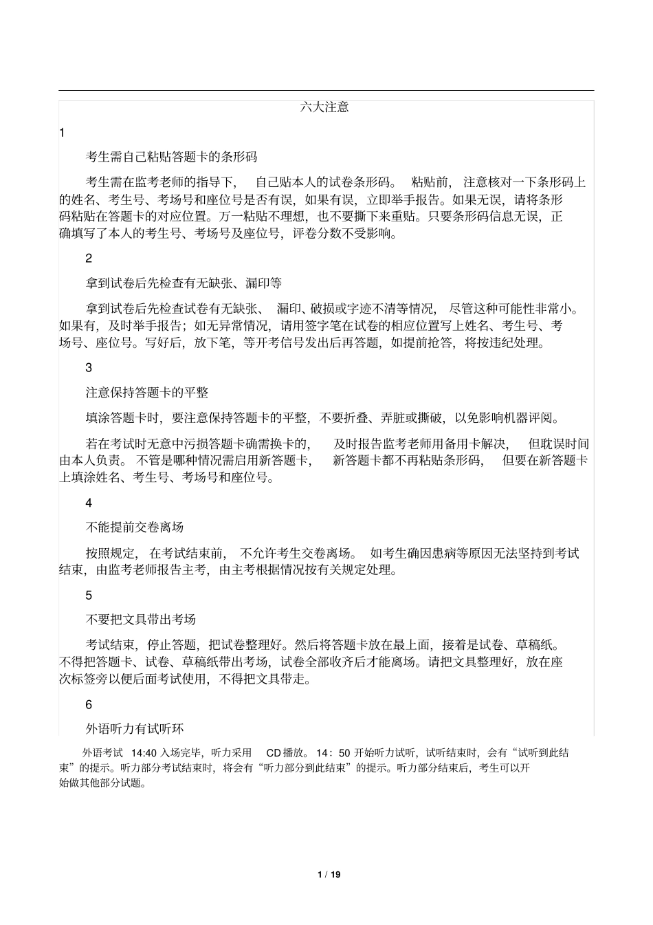 2020上海松江高三英语一模试卷_第1页