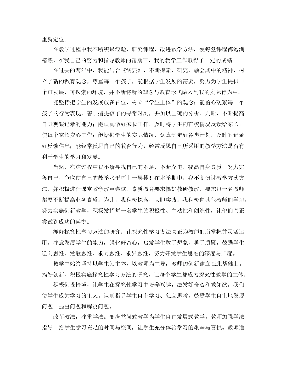 个人实践总结开头及结尾 _第2页