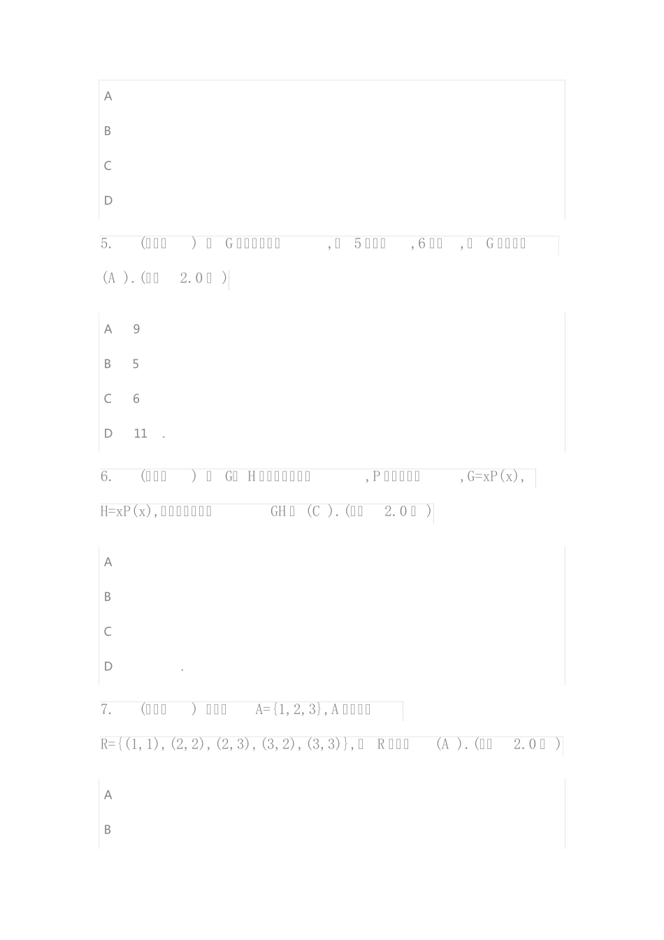 离散数学的习题+答案 _第2页