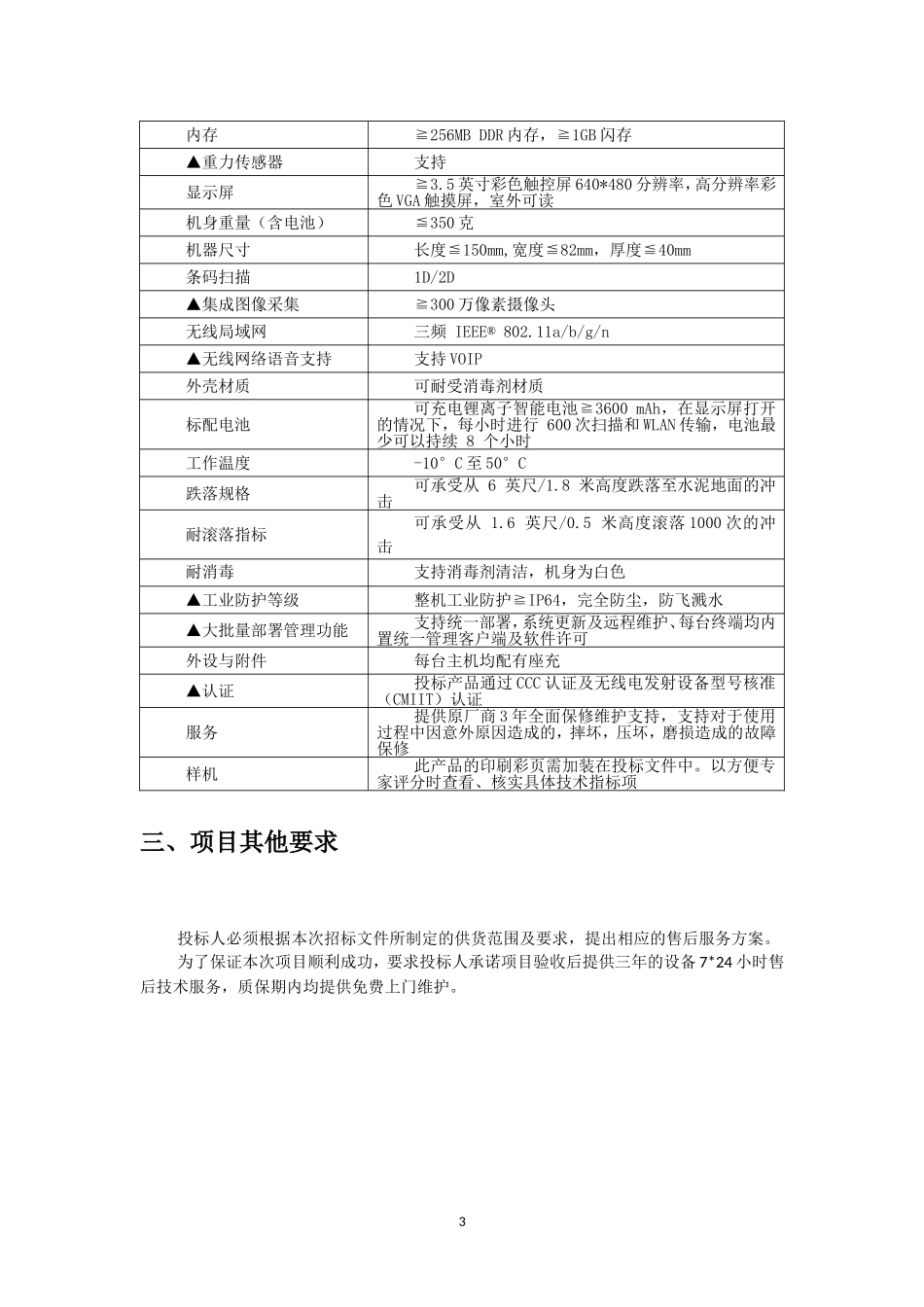 广东第二人民医院_第3页