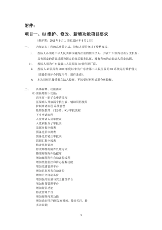 广东第二人民医院