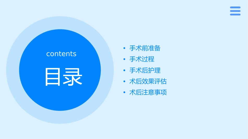 单眼皮重睑术护理课件_第2页