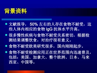 儿科食物不耐受