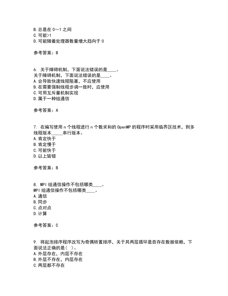 南开大学2024年9月《并行程序设计》作业考核试题及答案参考5 _第2页