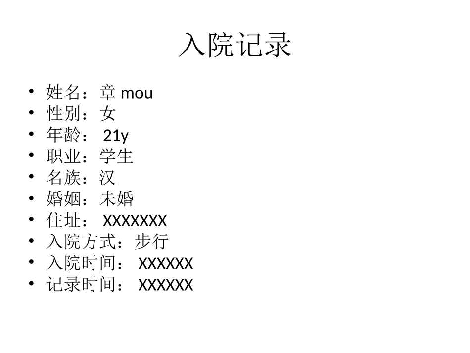 双向情感障碍病例_第2页