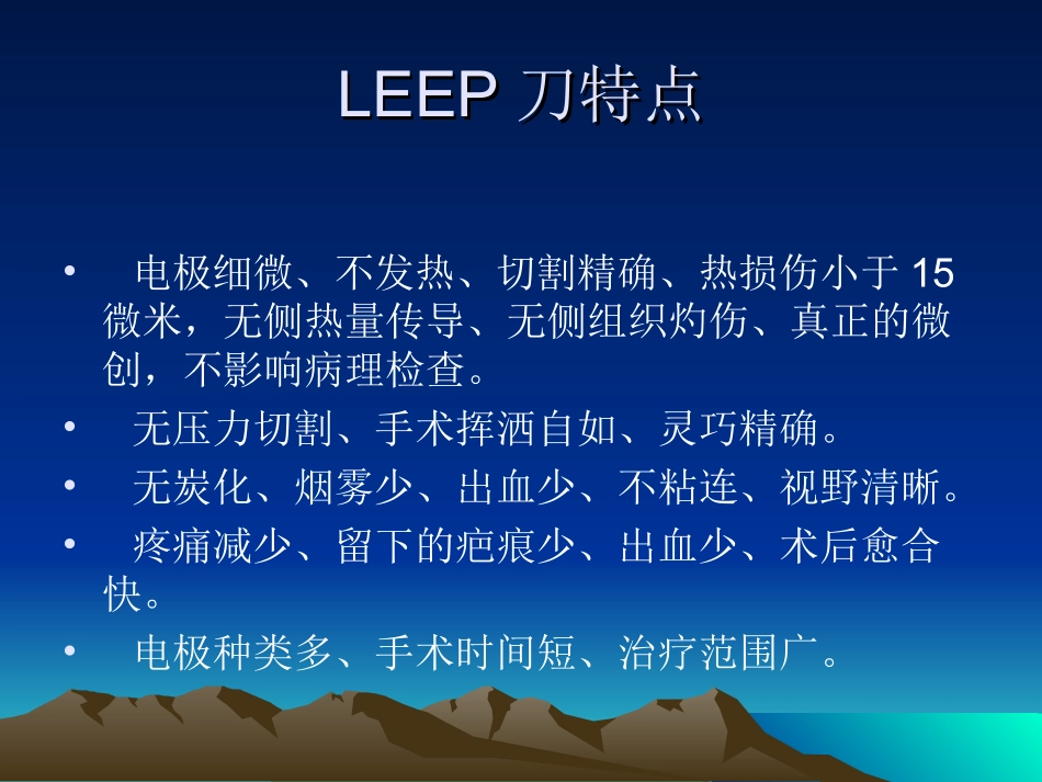 妇科新项目新技术介绍_第2页