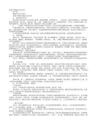 谈判技巧和话术