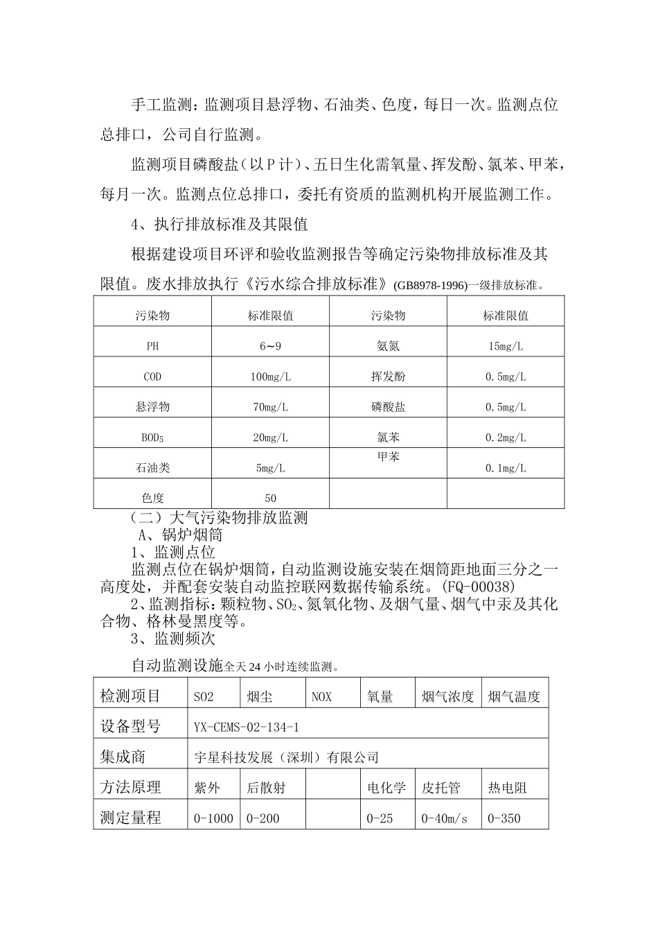 佳木斯恺乐农药有限公司_第3页