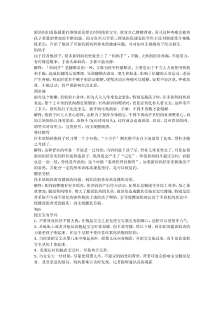抱孩子抱出的“痛”：妈妈手-颈肩痛-脊柱侧弯